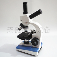 XSP-116V示教头生物显微镜40X-640X倍高清教学显微镜研究观察使用
