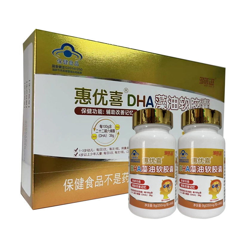 一件代发惠优喜dha藻油软胶囊少年儿童辅助改善记忆