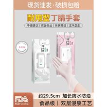 一次性手套PVC食品级专用加长加厚乳胶橡胶丁晴家务厨房洗碗嘉卓