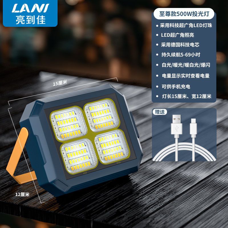 Solar Energy Floodlight Stall Light Night Market Lamp Outdoor Charging Emergency Camping Lantern Night Market Stall Power Failure Standby Light