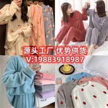 睡衣女秋冬季法兰绒套装暖暖珊瑚绒家居服冬天两件套年新款加绒