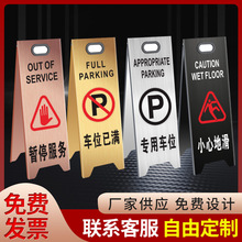 不锈钢A字牌禁止停车警示牌请勿泊车告示牌专用车位标识牌折叠