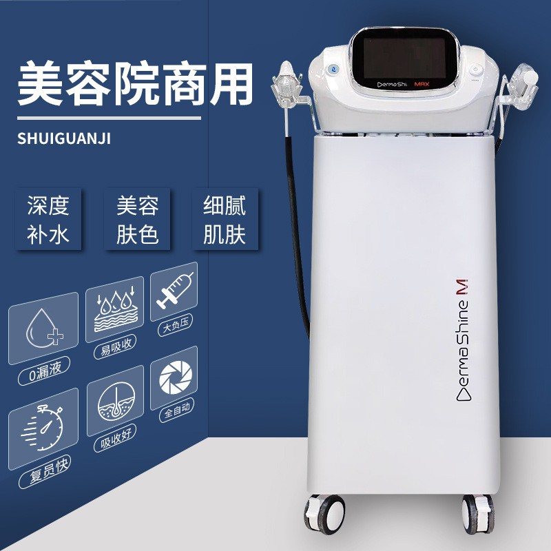 新款德玛莎四代水光机黄金射频仪器美容院专用面部导入仪皮肤管理