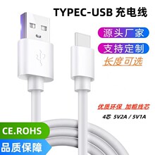 品质现货typec充电线加粗3.5mm弯头充电线type-c-usb充电线电源线