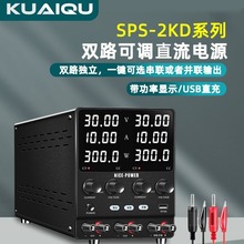 KUAIQU编码器双路可调直流电源30V5A60V10A数显双输出电压电流表