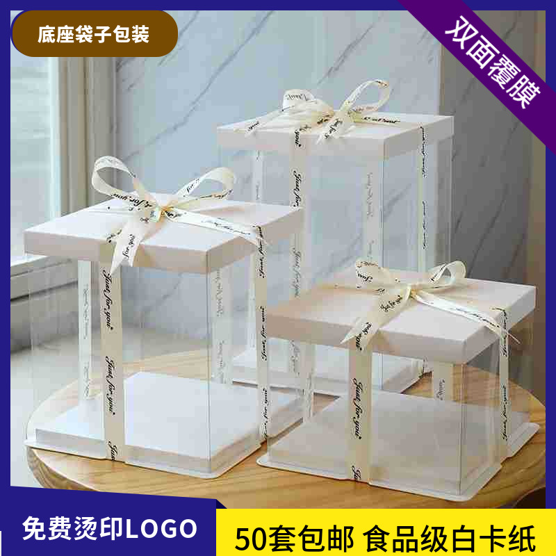 批发透明蛋糕打包盒4寸6寸8寸10寸单层加高生日蛋糕盒蛋糕包装盒