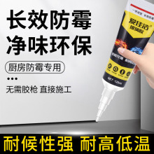 厨房灶台洗手盆卫生间缝隙防水马桶底部固定密封胶客厅美缝防霉胶