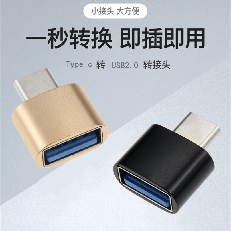 适用华为手机连接u盘转接头type-c转usb3.