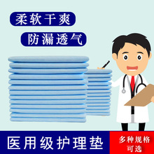 成人一次性护理垫 卧床老人产妇加厚护理垫 无纺布柔软成人护理垫