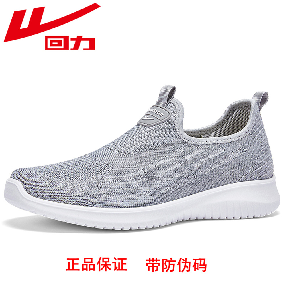 正品回力 运动单鞋男子 夏季 pu轻底 轻便 网布男鞋 一脚蹬 名牌