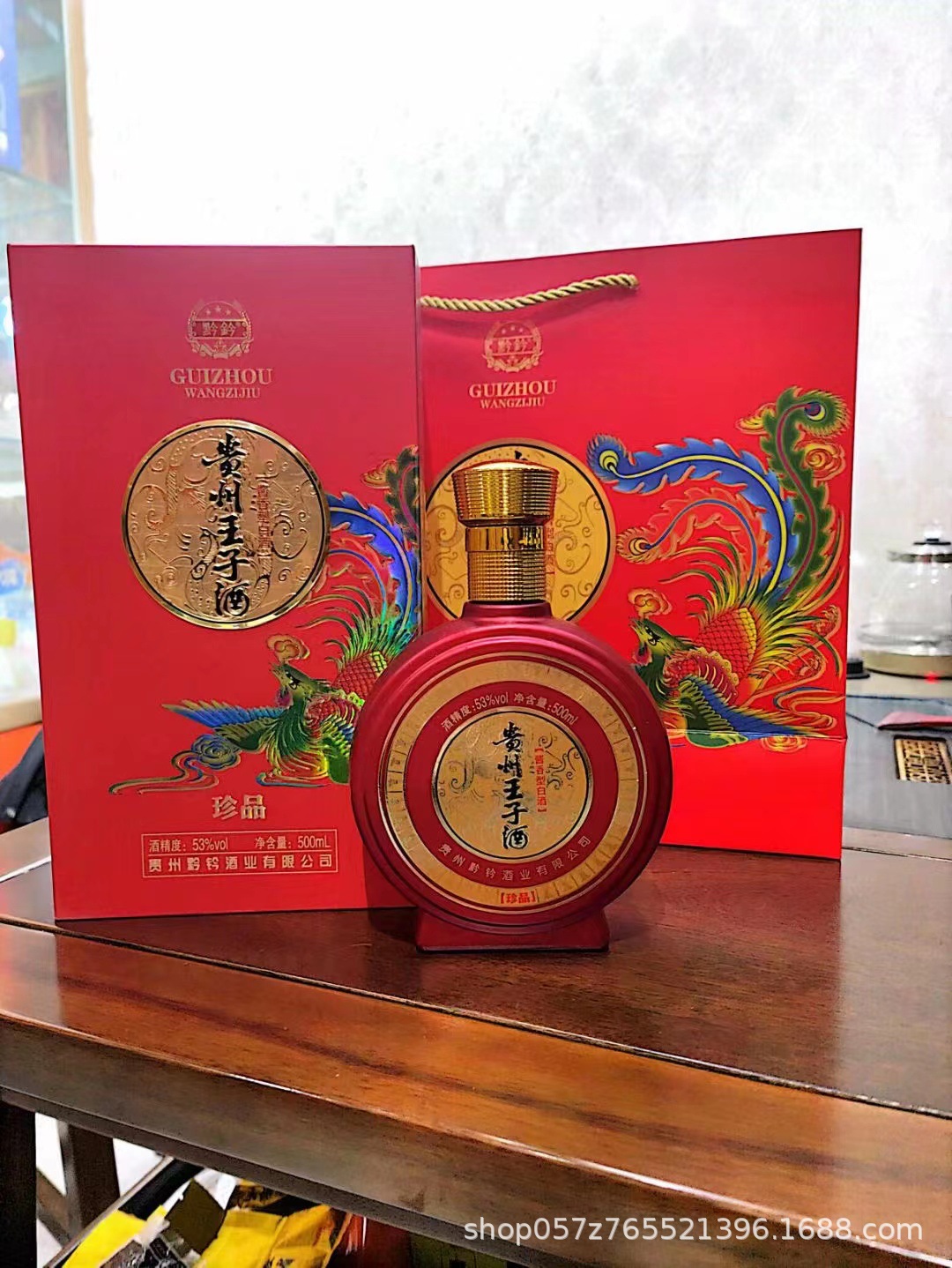 台镇贵州王子酒珍品酱香型53度纯粮酒水宴请送礼整箱白酒批发