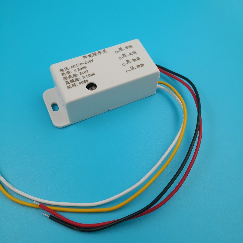 声光控四线带消防应急功能继电器输出楼道走廊声控开关厂家现货