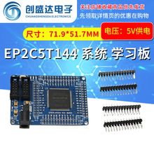 ALTERA FPGA CycloneII EP2C5T144 系统 学习板 开发板