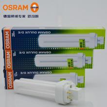 OSRAM欧司朗 D/E 13W18W26W 4针2U插拔式紧凑型节能灯管 26W/840