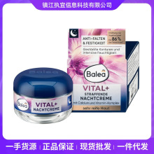 德国Balea芭乐雅vital+熟龄肌肤中老年妈妈活力紧致晚霜面霜50ml