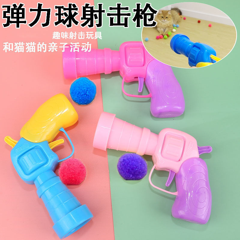 Cat Pompons Launch Gun Relieving Stuffy Self-Hi Mute Ball Cat Toy Pompons Micro Elastic Static Sticky Ball