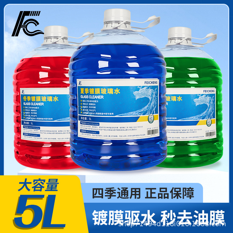 超大桶5l装去虫胶镀膜防雨玻璃水四季冬季通用汽车挡风玻璃雨刮水