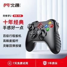 北通阿修罗2te游戏手柄pc电脑版特斯拉手柄xbox电视ns任天堂switc