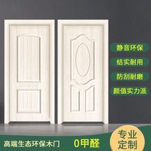 门卧室价室内木门套装门强化门生态烤漆免漆木门工厂直销厂家直销