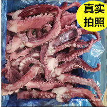 鲜货【鱿鱼须】新鲜速冻海鲜 章鱼须小八爪迷你 章鱼足爪火锅食材