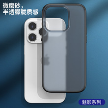 苹果14手机壳肤感iphone14plus保护套魅影系列适用新款14promax壳