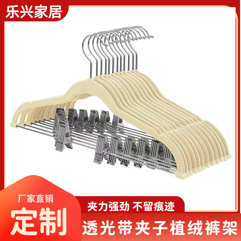 定制环保透光植绒裤架带夹子裤夹裙夹防滑无痕服装店家用收纳批发