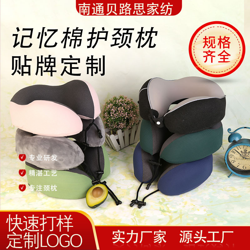 跨境外贸记忆棉u型枕旅行颈椎枕 护脖颈枕慢回弹护颈枕定礼品logo