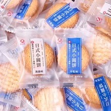 海盐味日式小圆饼前台接待小饼干整箱休闲解馋食品独立小包装批发