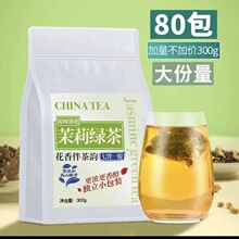 茉莉花茶浓香型绿茶茶叶包独立包装学生泡水泡茶新茶叶