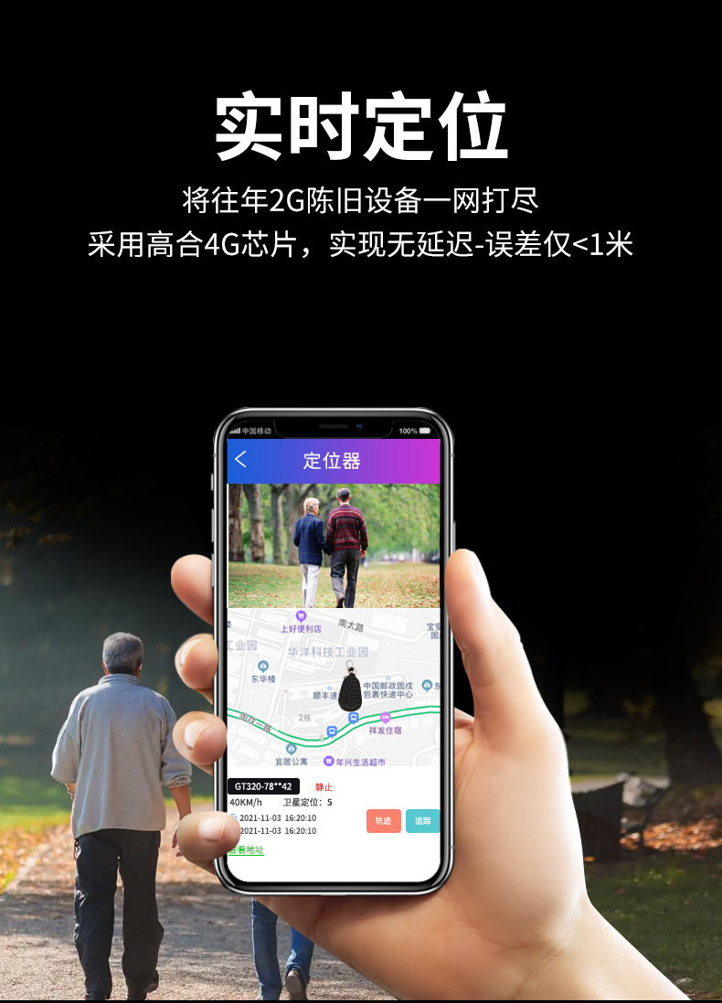 老人定位器防丢老年人追踪神器痴呆防走失丢gps追跟器手表环定器j