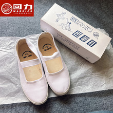 上海回力体操芭蕾鞋舞蹈松紧带帆布鞋套脚护士白球鞋小白鞋表演鞋