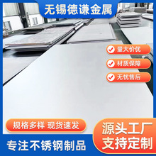 不锈钢板材201冷轧不锈钢板尺切切割开平现货批发J2多种规格不锈