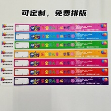一次性手环定制手腕带儿童乐园游乐场身份识别酒吧景区门票入场券