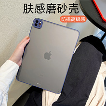 适用ipad10.9肤感保护套mini6磨砂壳11防摔2022苹果平板pro10全包