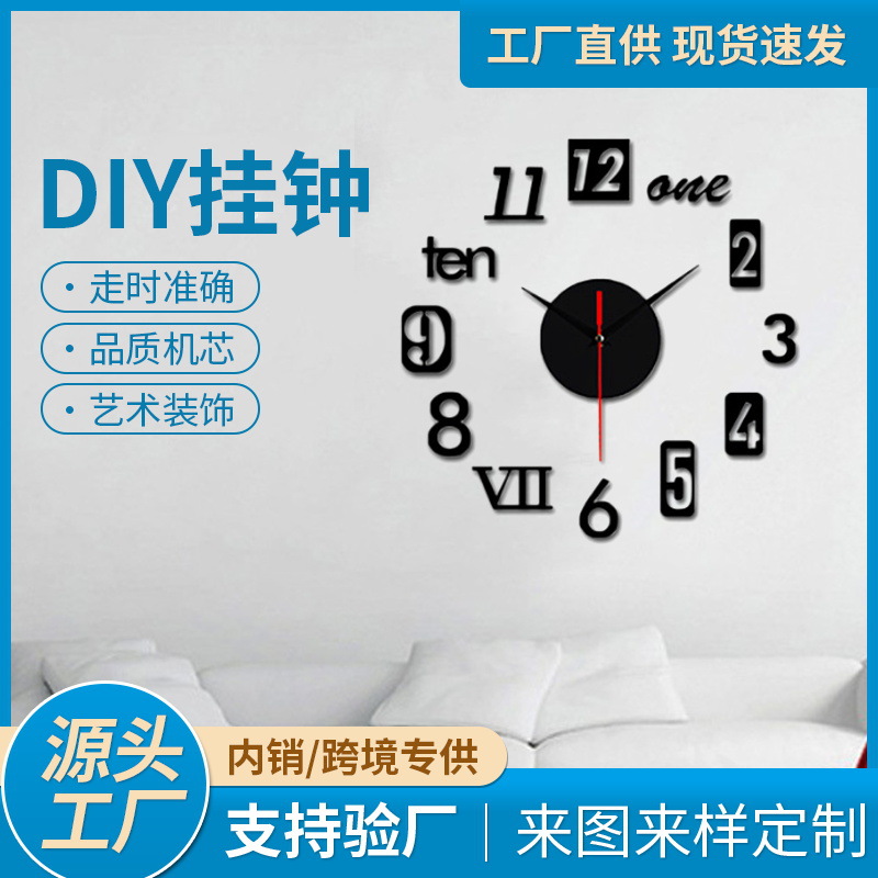 免打孔创意挂钟diy客厅时尚家用艺术钟现代简约大气个性墙贴钟表