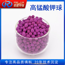 供应高锰酸钾活性氧化铝 吸附除甲醛变色球 空气净化高锰酸钾球