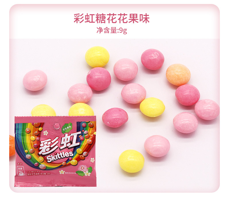 彩虹糖9g*40包 混合果汁软糖袋装儿童水果糖零食结婚喜糖果