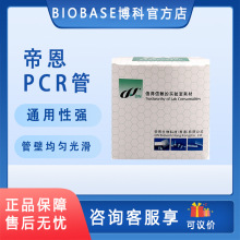 帝恩pcr8连管八联管耐高温离心管12排管带平盖八排管PCR通用广泛