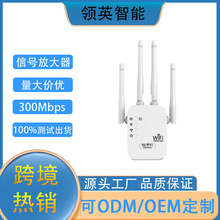 WIFI中继器300M信号增强器家用四天线网络扩展器穿墙信号放大器