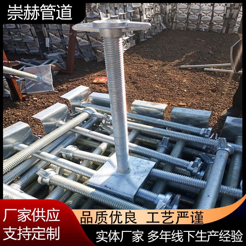 建筑桥梁施工顶托 空心丝杠 可调钢支撑及蝴蝶扣 盘扣脚手架顶托