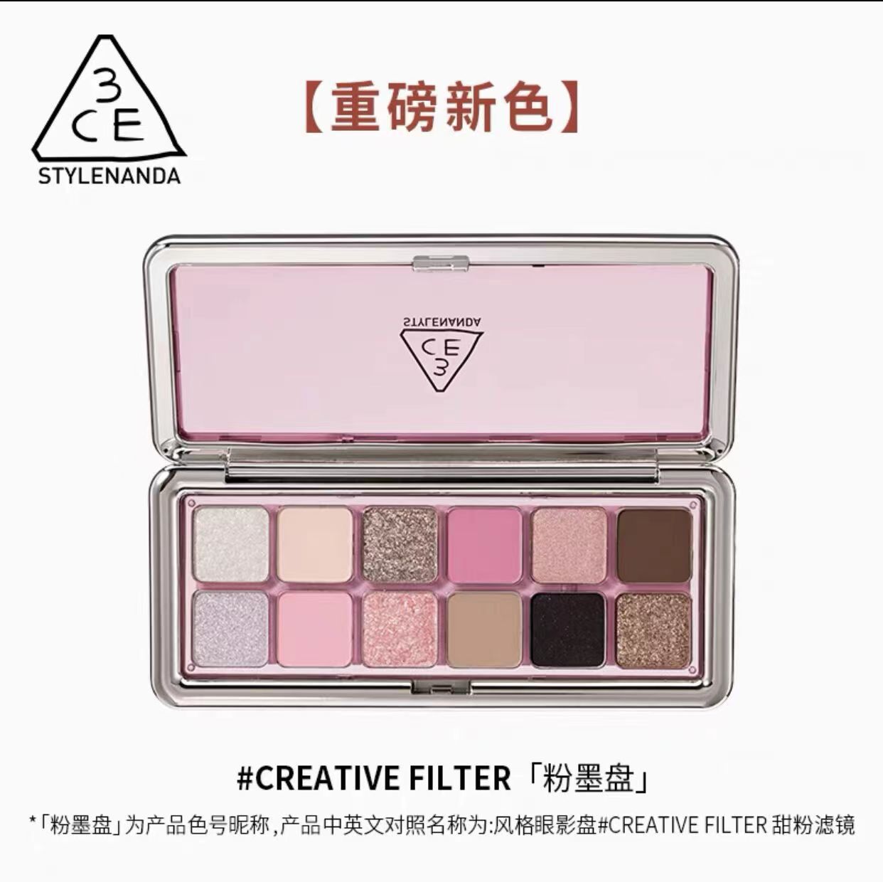 Korean New 3ce Eye Shadow 12 Color Cement Plate Newtake Earth Color Matte Motion Frame