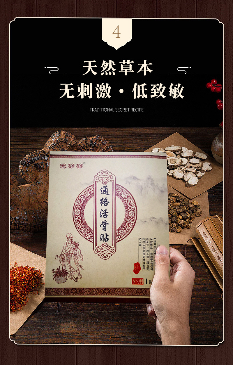 药爷爷新型通络活骨贴传统丹油膏药贴无需加热新型筋骨腰椎贴批发