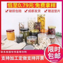 pet塑料罐杂粮收纳盒食品密封罐1000ml塑料瓶零食包装罐大容量
