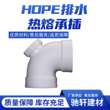 HDPE排水热熔承插管件 HDPE同层排水管件