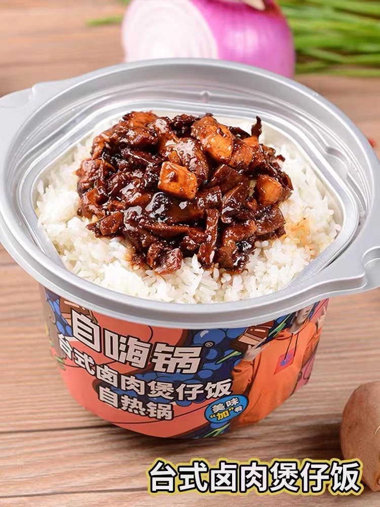 自嗨锅网红速食自热米饭火锅即食自助方便煲仔饭明星同款
