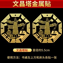 文昌塔隐形门贴手贴九层十三层文昌笔钥匙扣小随身挂件装饰