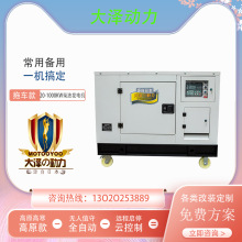 应急保障车35KW静音柴油发电机 大泽动力TO38000ET-S工程车载抢险