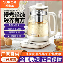 苏.泊尔养生壶1.8升多功能煮茶器玻璃壶办公室花茶壶小型养生壶