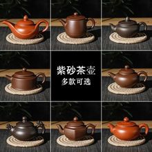 紫砂壶小容量西施壶纯手工茶壶家用功夫茶具陶瓷过滤泡茶壶
