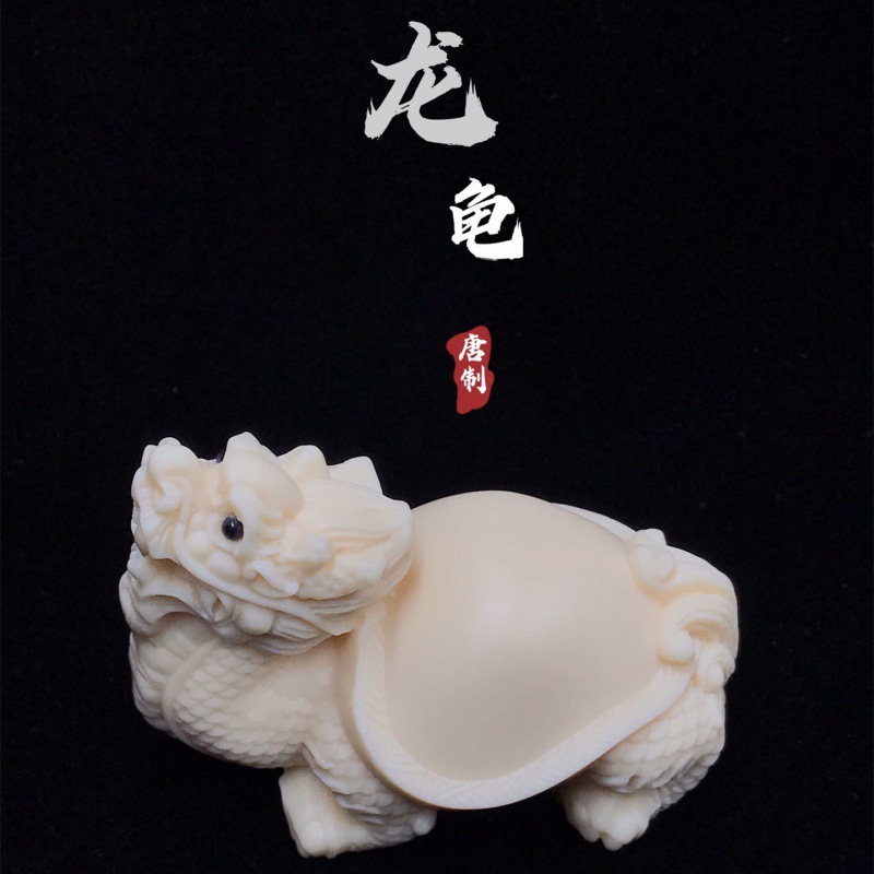 象牙果龙龟摆件茶宠瑞兽车载家居装饰品桌面龟摆件工艺品批发